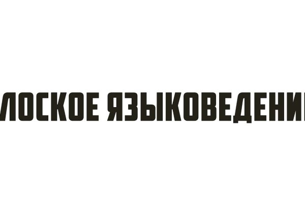 Войти в кракен