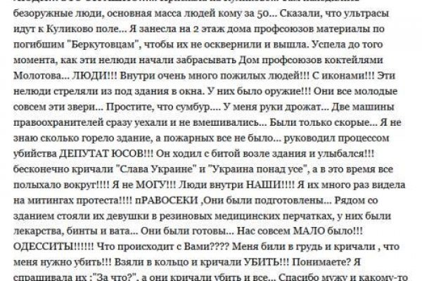 Восстановить аккаунт кракен