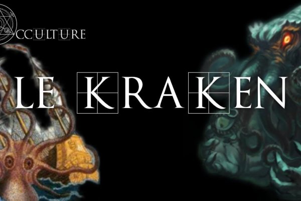 Kraken адрес onion